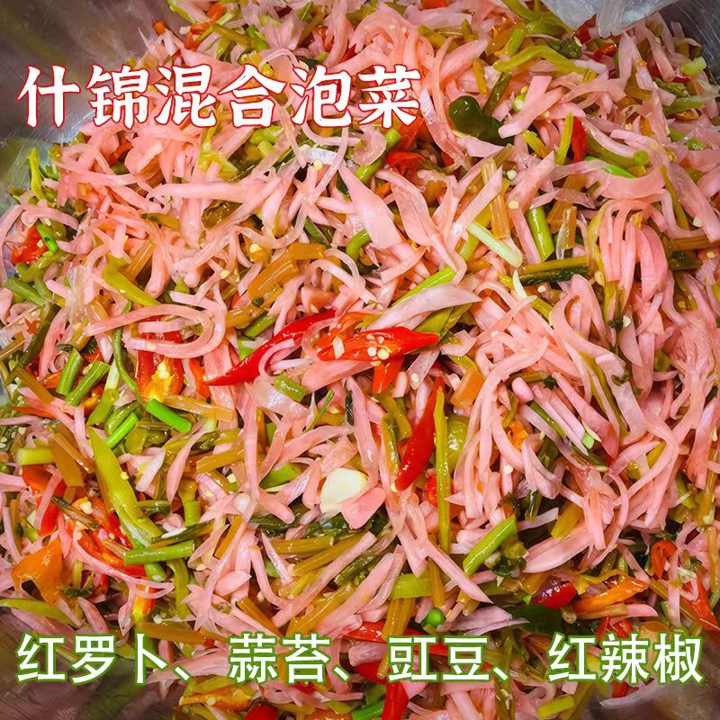 混合泡菜丝即食即炒陕西安康特产酸红皮萝卜酸辣混合泡菜切丝袋装