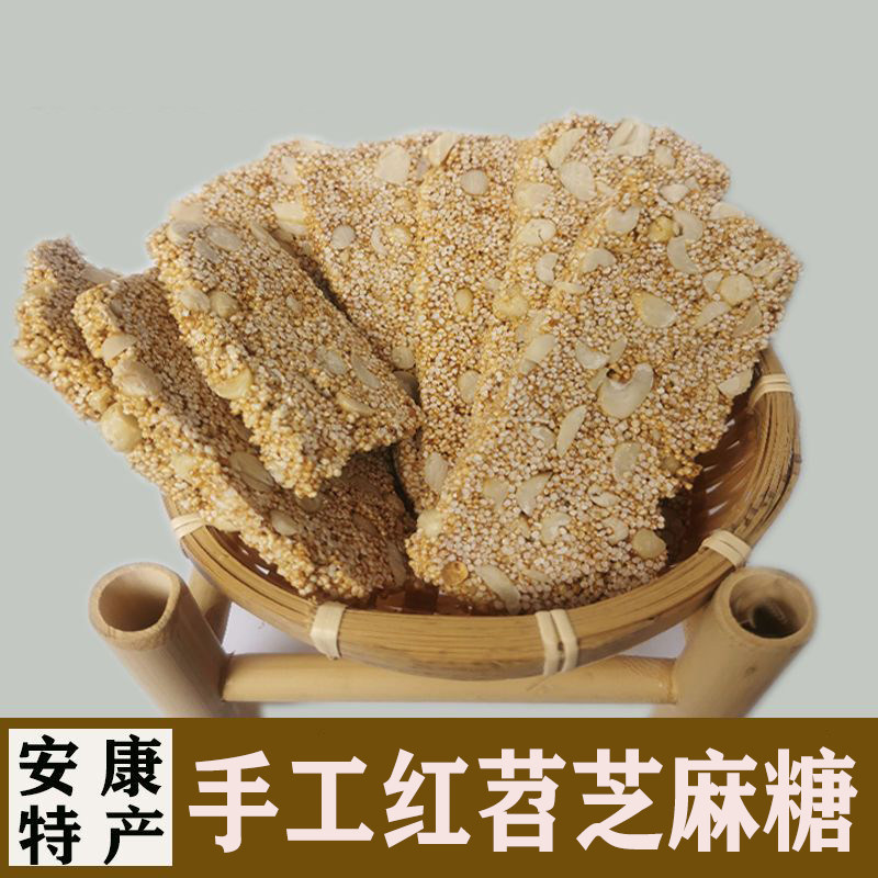 芝麻糖安康特产芝麻红薯糖芝麻花生核桃酥红薯糖特色麻糖小点心