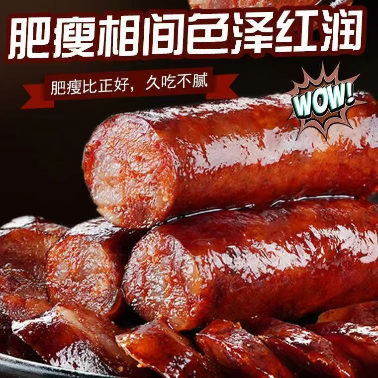 烟熏腊肠柴火烟熏麻辣腊肠正宗陕西安康腊肉特产农家土猪肉腊肠