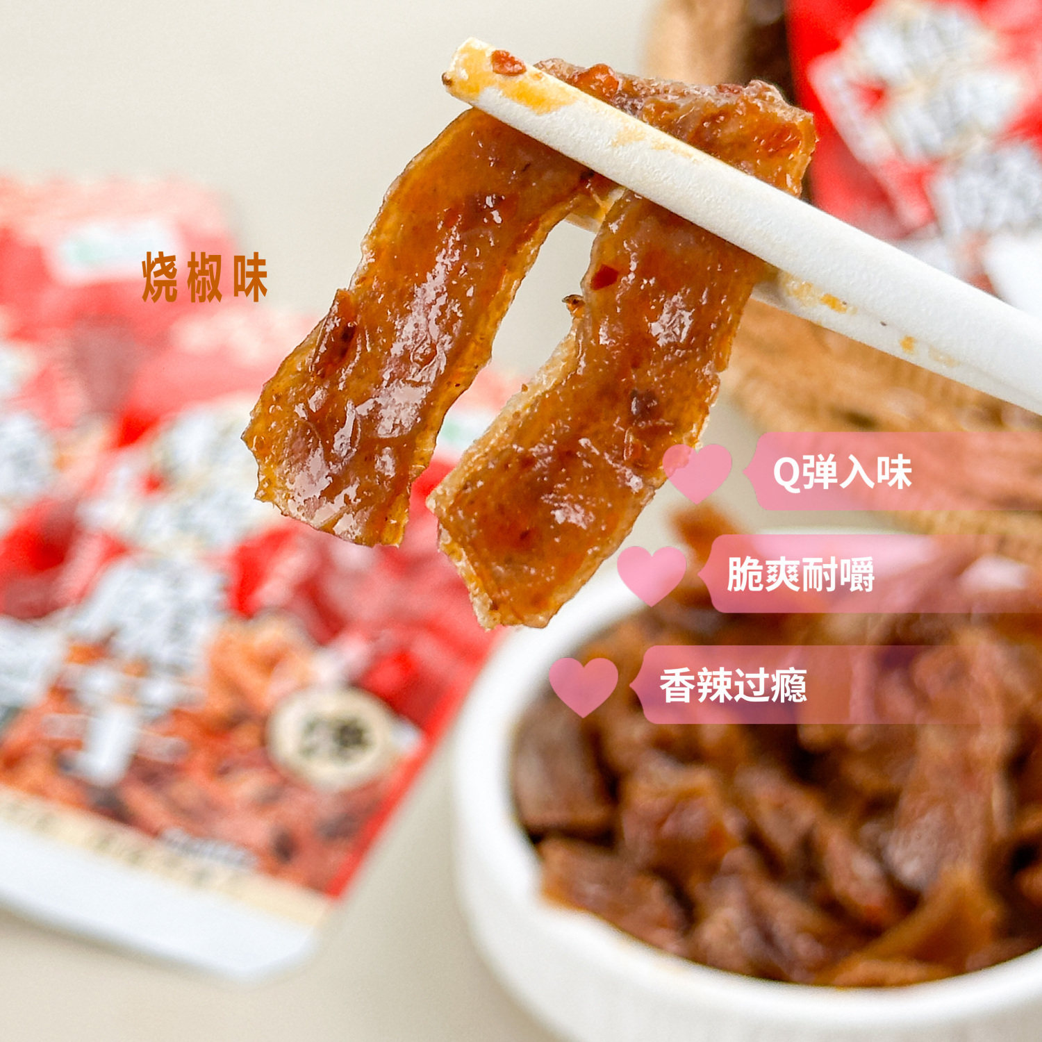 招牌魔芋魔芋休闲零食素食魔芋陕西安康特产包邮招牌魔芋香辣美味
