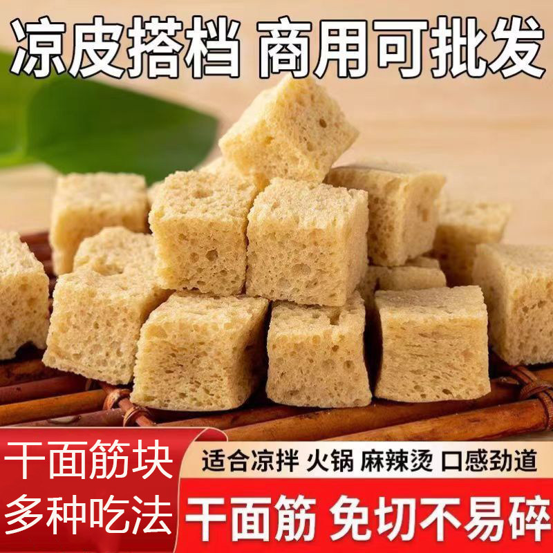 干面筋块丁素黄金手撕素肉脯拉丝蛋白肉干面筋商用麻辣烫火锅食材