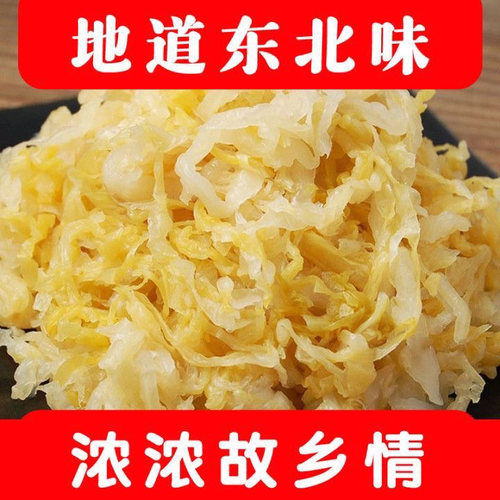 东北酸菜整颗大缸腌制正宗东北特产黄芯酸白菜东北酸菜开胃下饭菜
