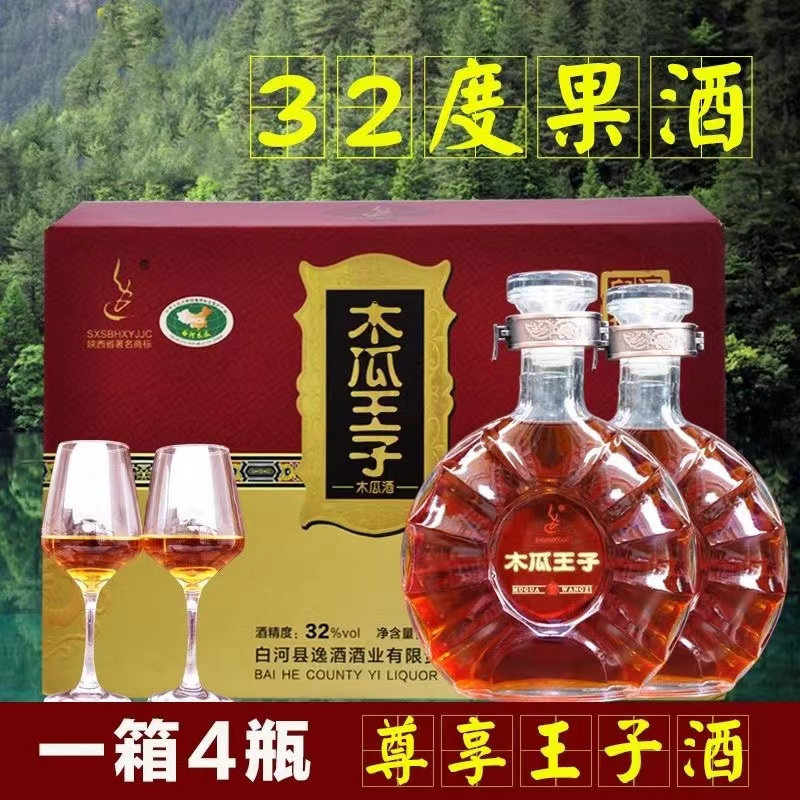 木瓜王子酒陕西白河特产逸牌木瓜王子酒32度整箱低度酒整箱四瓶装