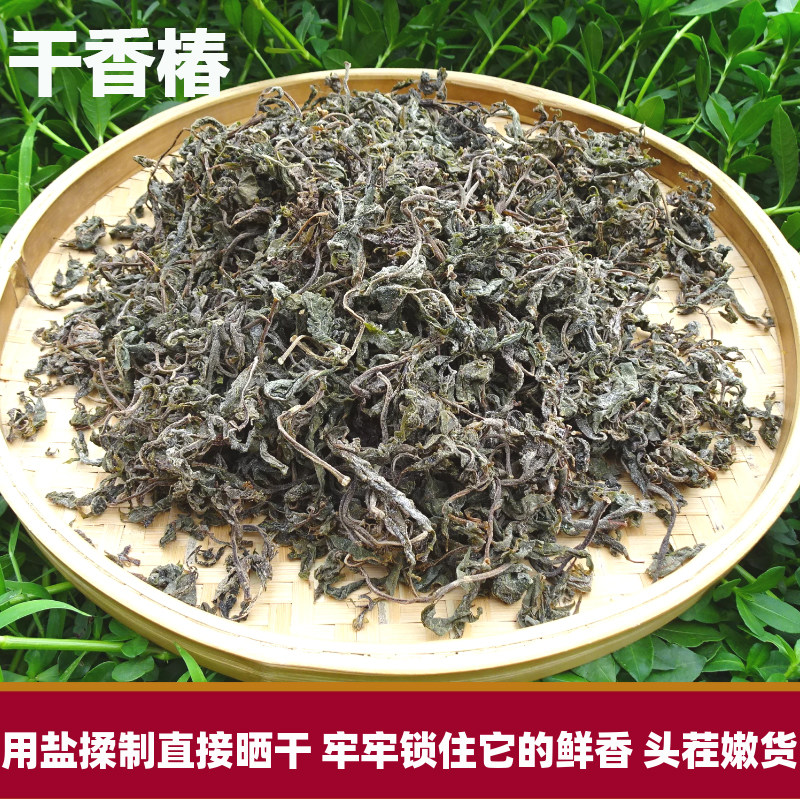干香椿新货香椿芽干货农家自采新货干香椿特产商用家用香椿芽干货