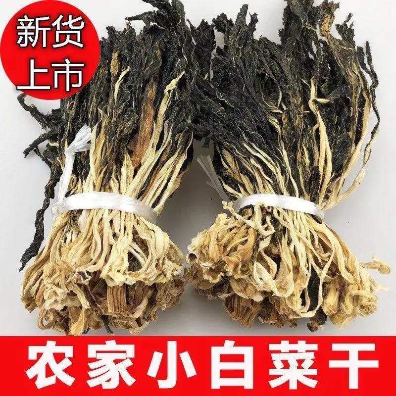 小白菜干新货农家自晒小白菜干农家特产脱水蔬菜自制青菜干货煲汤