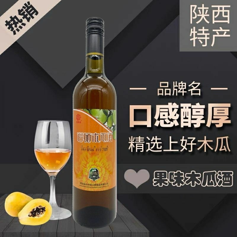 裕硒5.8度木瓜酒陕西安康白河木瓜酒正品裕硒木瓜果味酒750ml*6瓶