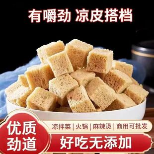 干面筋块丁豆制品麻辣烫钵钵鸡关东煮火锅烧烤食材麦黄干面筋块丁