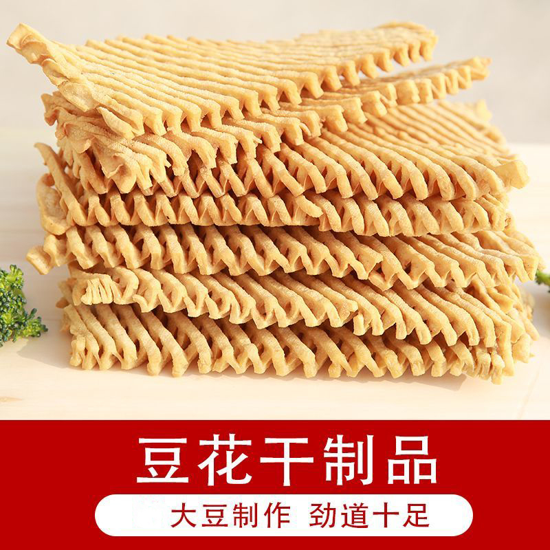 兰花干特产兰花干豆制品豆腐串板面火锅关东煮商用批发无签豆腐串