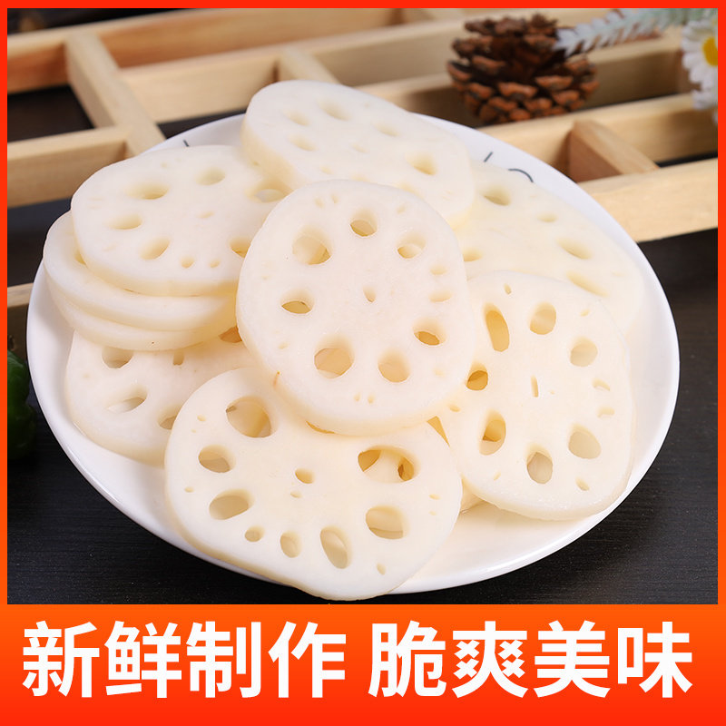 清水莲藕片素食凉拌菜炒菜火锅麻辣烫冒菜卤菜半成品蔬菜清水藕片