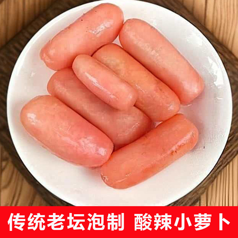 酸辣小萝卜酸萝卜正宗陕西特产老坛酸萝卜农家自制泡菜酸萝卜酸脆