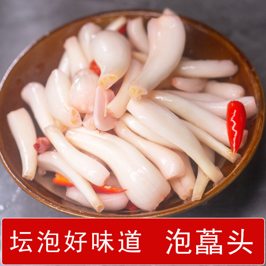正宗泡菜农家腌制土坛酸辣藠头泡藠头茭头新鲜红葱头开胃下饭菜