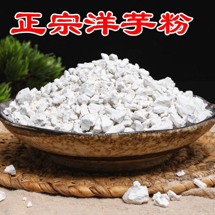 土豆淀粉洋芋粉面子做凉皮水晶饺皮油炒粉勾芡生粉手擀粉