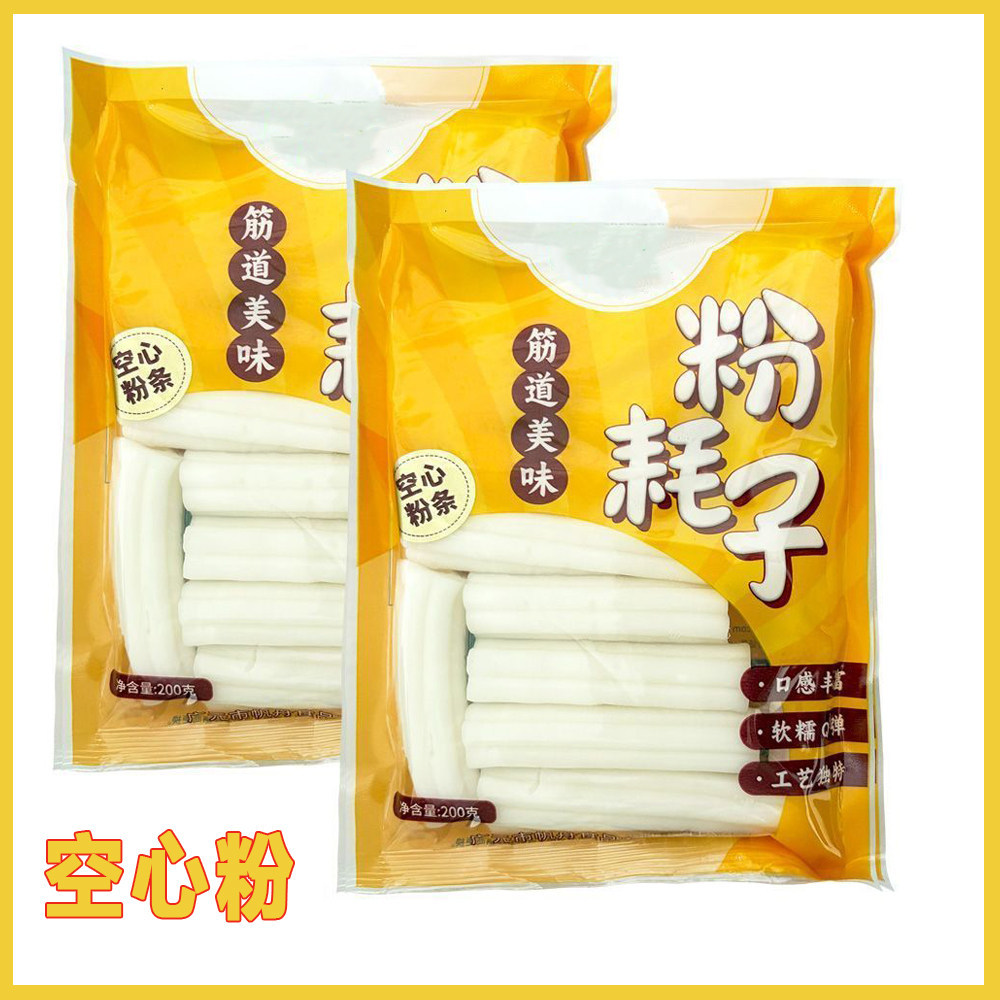 粉耗子空心粉条湿粉条袋装方便速食粗粉条火锅麻辣烫干锅软糯Q弹