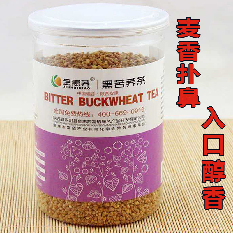 金惠荞苦荞茶安康特产汉阴金惠荞黑苦荞茶荞麦茶全粒黑苦荞茶批发