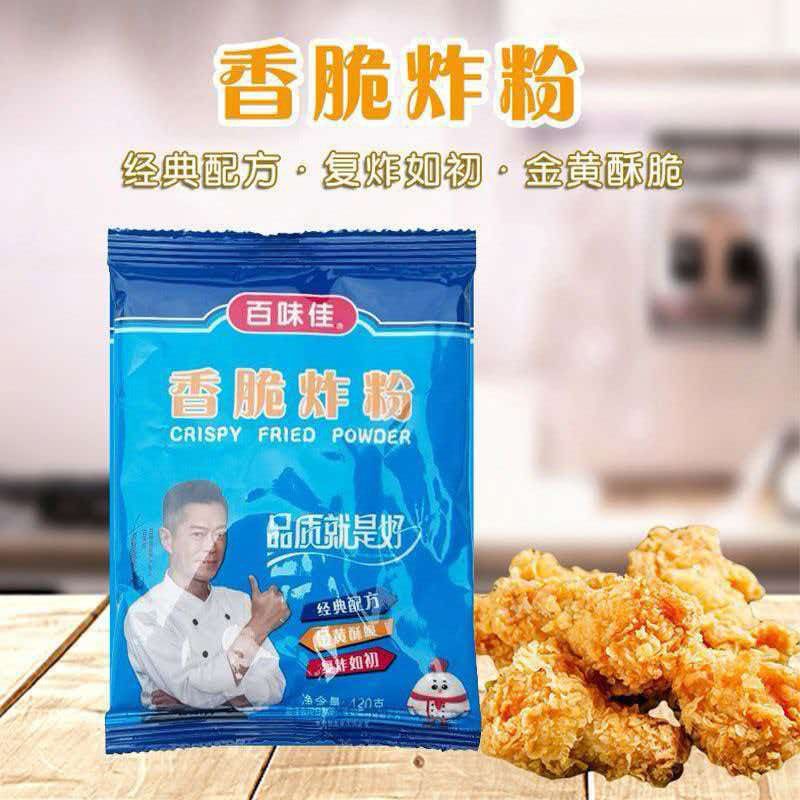 香脆炸粉正品百味佳香脆炸粉120g袋装油炸酥肉藕片家用脆炸粉商用
