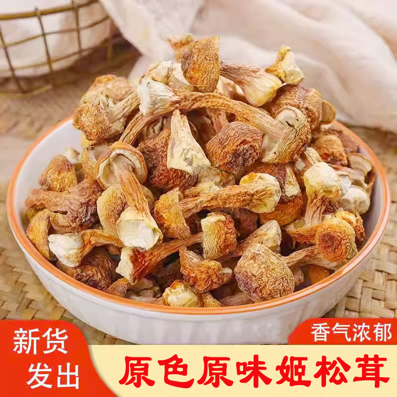 姬松茸干货无干燥剂姬松茸新鲜干货特产松茸菇蘑菇菌菇炖汤煲汤料