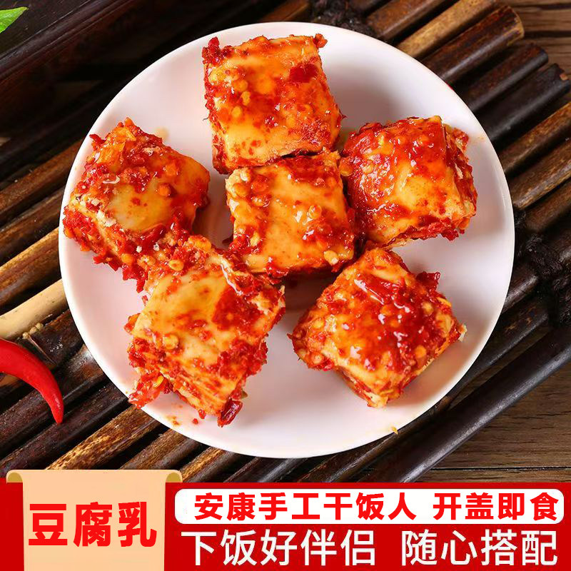 安康手工豆腐乳香辣豆腐乳正宗霉豆腐乳手工制作美味下饭瓶装批发