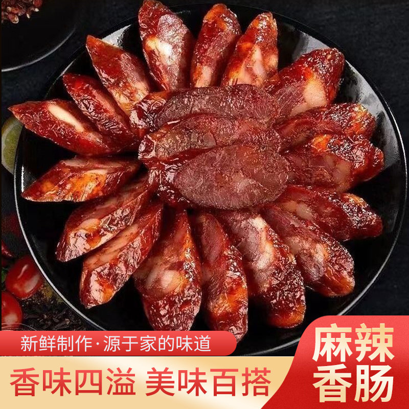 正宗农家烟熏腊肠柴火烟熏麻辣腊肠柏树枝烟熏土猪肉腊肠镇坪特产