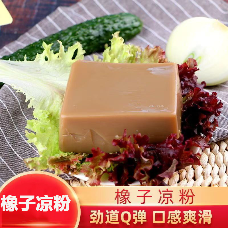 橡子凉粉橡子整块凉粉即食凉拌爆炒方便速食美味食材多种吃法盒装