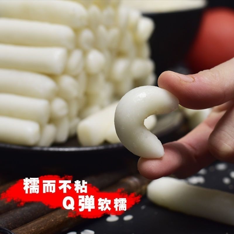 火锅年糕条炒年糕条辣炒年糕麻辣烫自热火锅年糕批发火锅食材真空