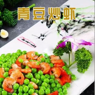 商用 包邮 盐水青豆青豌豆凉拌热炒配菜煲汤150克袋装 青豆粒甜青豆