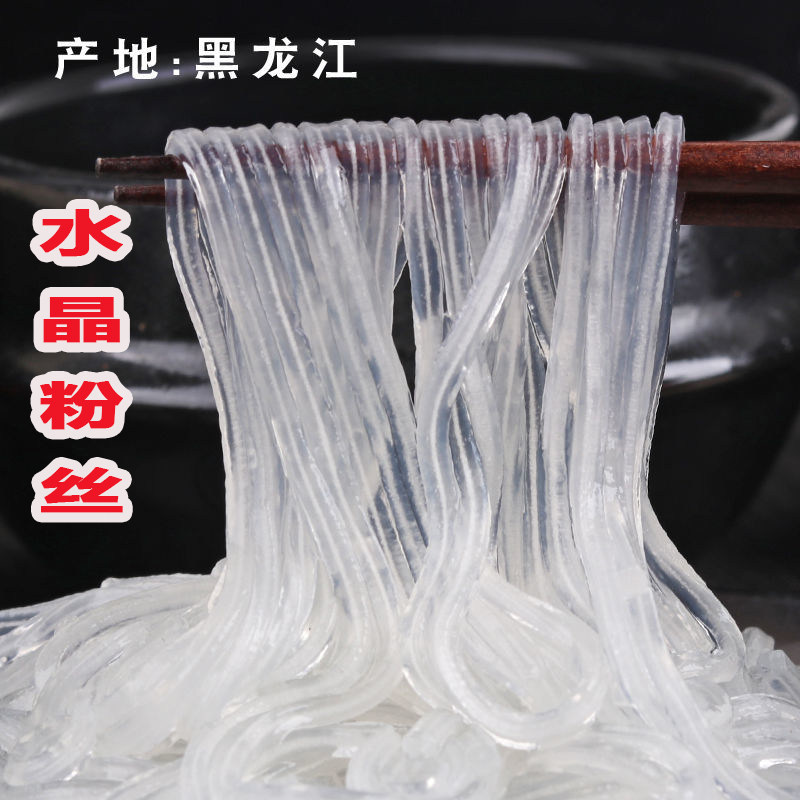 水晶粉丝铁板凉拌炒菜火锅速食砂锅粉条商用马铃薯干粉条透明粉丝