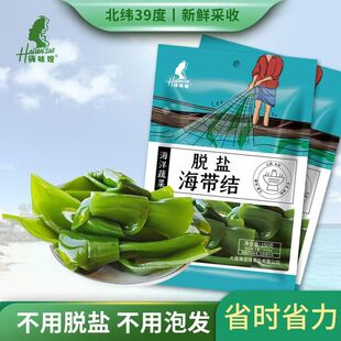 脱盐海带结非干货新鲜海带扣商用批发煲汤火锅凉拌关东煮串串食材