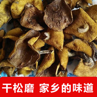 松蘑干货好货给好人松蘑菇干货干松蘑散装100g家用商用包邮干松磨