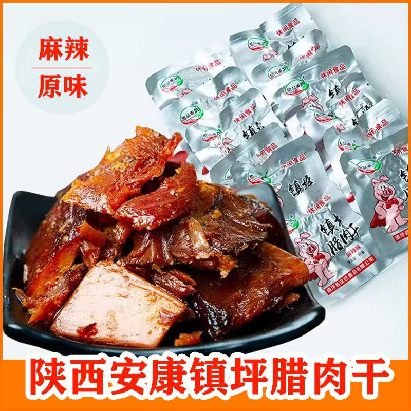 汉巴腊肉干散称农家手撕腊肉干镇平腊猪肉干烟熏腊肉干原味麻辣味