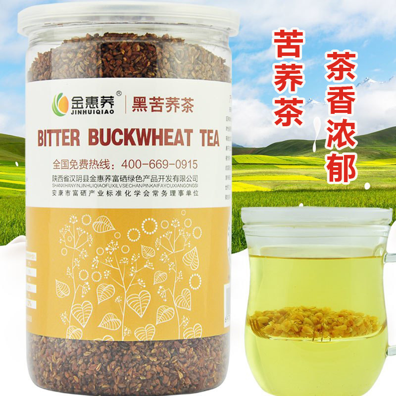 金惠荞苦荞茶陕西安康特产汉阴金惠荞苦荞麦茶荞麦茶全粒黑苦荞茶