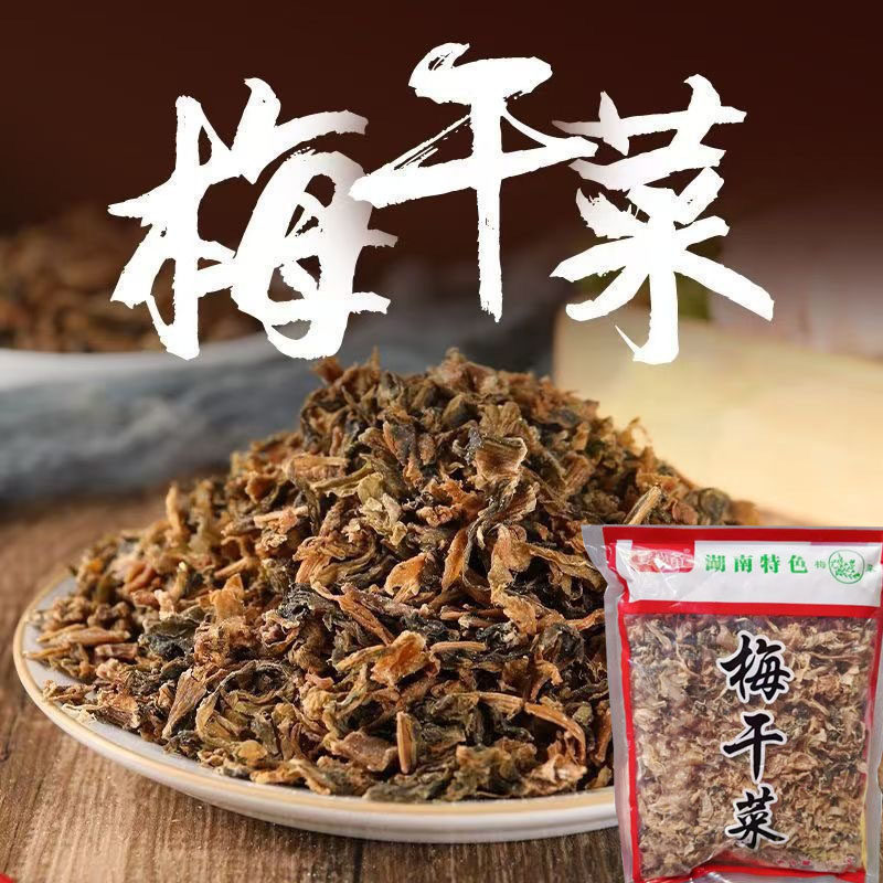 干梅干菜干货梅菜扣肉芥菜无老梗干净梅干菜干梅菜扣肉梅干菜馅饼