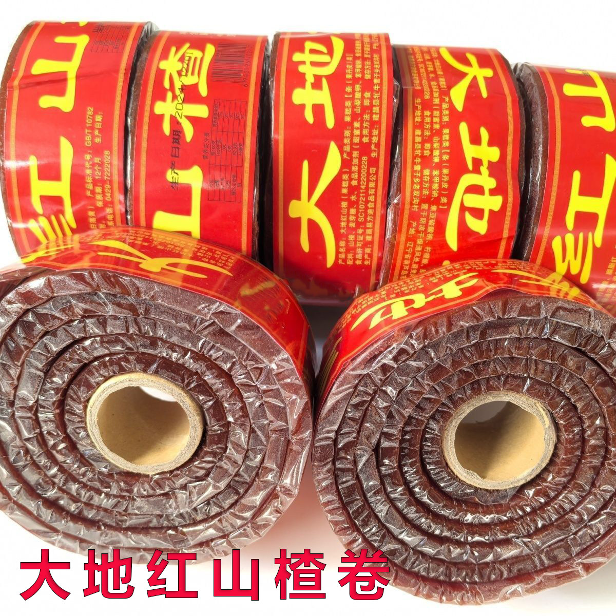 大地红山楂卷450g酸甜解腻果丹皮小吃开胃零食童年儿时的味道怀旧