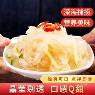 海蜇丝400克袋装脆嫩海蜇丝干净无沙美味可口即食凉拌海蜇丝商用