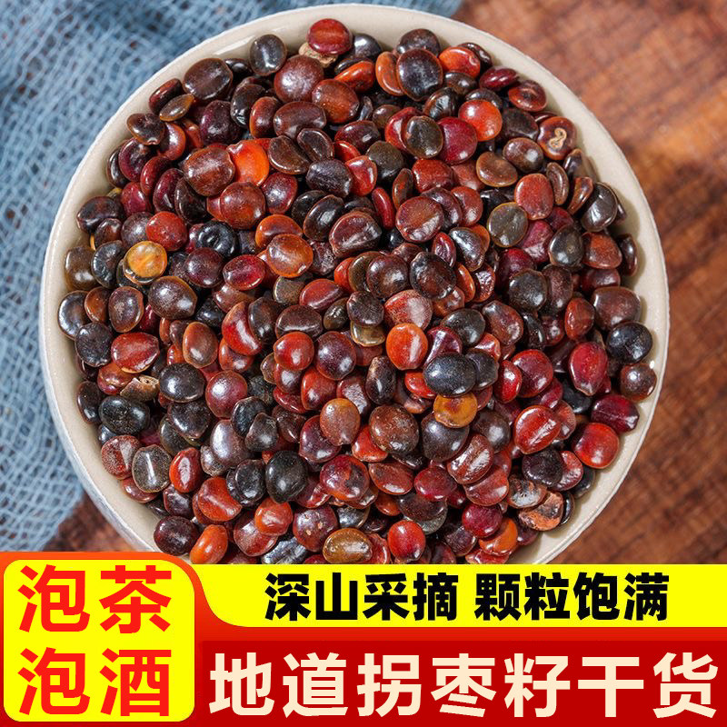 拐枣籽枳椇子拐枣籽人工挑选拐枣子泡茶泡酒正品包邮拐枣籽枳具子