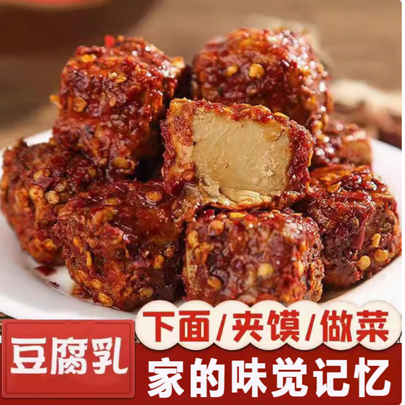安康手工豆腐乳正宗老式手工制作香辣下饭菜瓶装豆腐乳农家豆腐乳