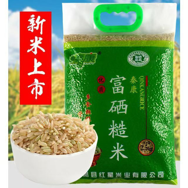 富硒糙米杂粮饭当季新米糙米农家糙米五谷杂粮大米袋装糙米饭陕西