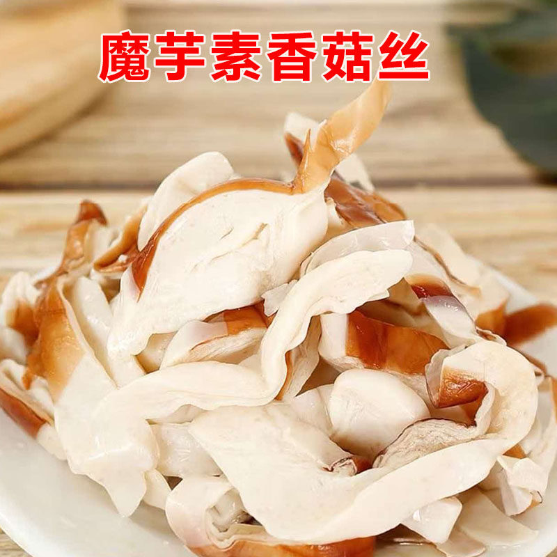 魔芋素香菇丝魔芋素食素香菇丝凉拌菜火锅麻辣烫串串餐饮酒店特色