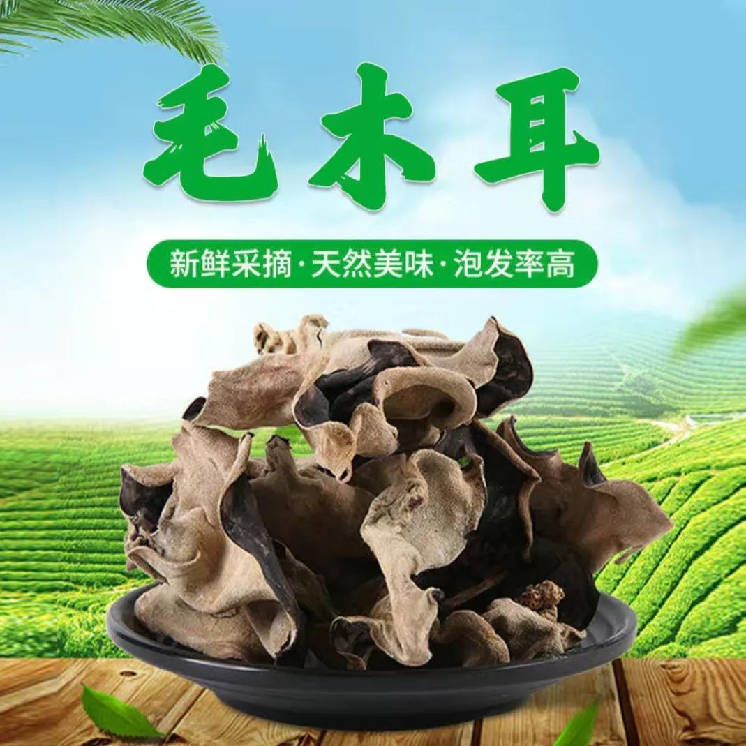 大皮木耳大木耳商用散装白背木耳泡发率高螺蛳粉火锅凉拌无干燥剂