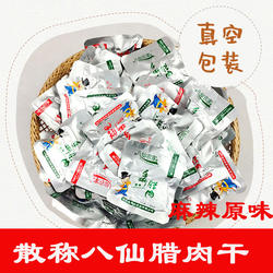 八仙腊肉干散称陕西安康八仙农家手撕腊肉干小吃零食农家自制烟熏