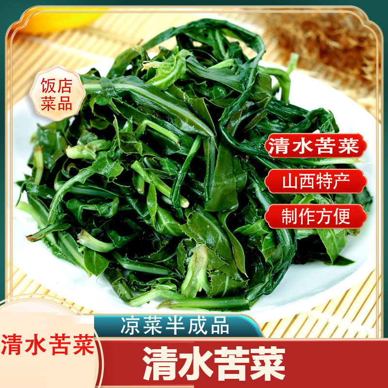 清水苦菜苦菜山菜曲曲菜苦苦菜苦麻菜苣荬菜败酱草曲麻菜苦苣苦菜