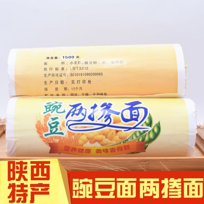 两掺挂面豌豆挂面1500g两掺面面条陕西面食粗粮挂面劲道方便主食