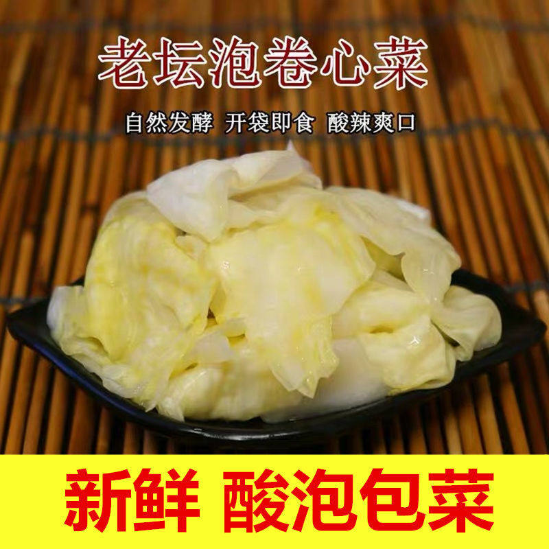 泡菜老坛卷心泡包菜圆白菜下饭菜方便小包装即食酸菜陕西安康特产