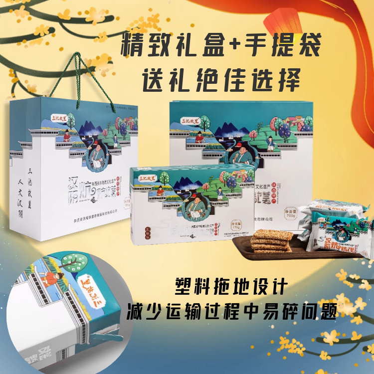 陕西安康汉阴炕炕馍芝麻饼