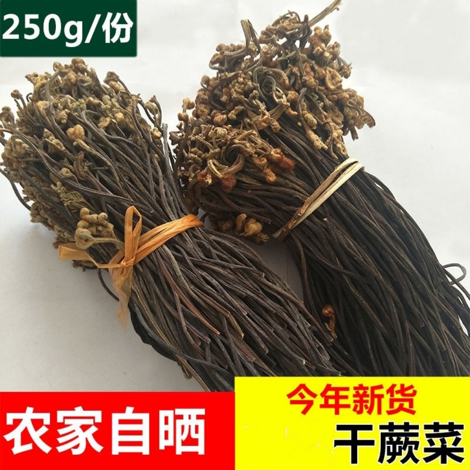 干蕨菜干货农家自制干菜鲜嫩龙爪菜批发山野蕨苔野菜陕西特产蕨苔