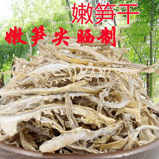干笋条新晒制笋干干货天然日晒非烘干手工制作无老根笋干炒肉食材