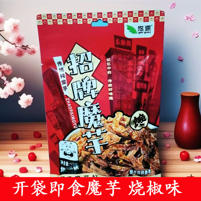 招牌魔芋陕西安康招牌魔芋烧椒麻酱味魔芋零食魔芋素毛肚陕西特产