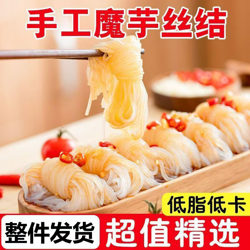 整件魔芋大丝结0脂代餐饱腹轻食小火锅关东煮麻辣烫麻辣香锅食材