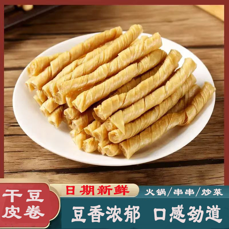 干豆皮卷豆棍手撕豆皮卷素肉豆制品干货手工辣条火锅麻辣食材商用