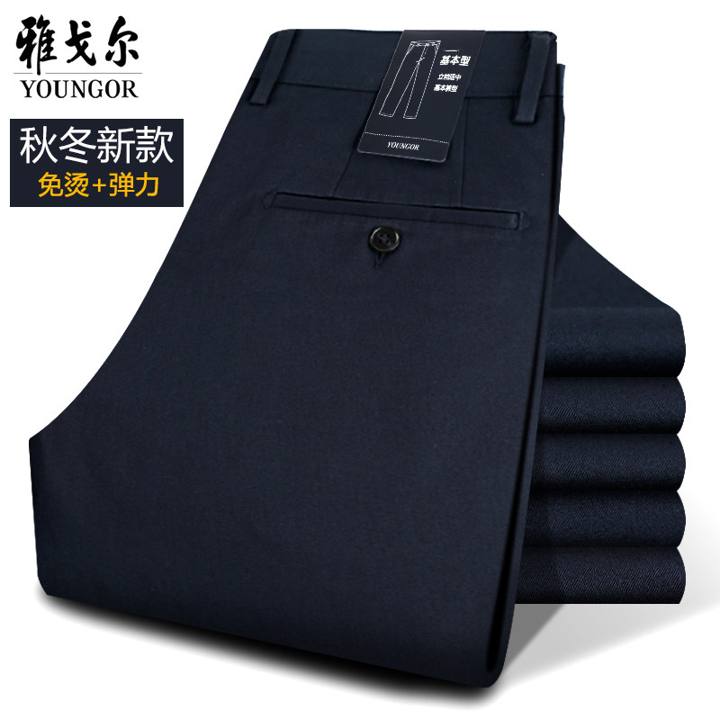 Youngor Casual pants DP DP Straight Navy Blue work clothes business affairs trousers Autumn and winter new pattern DP315005HWAin the Men's clothing, Casual pants  category - from Buy2taobao.com to provide professional Taobao agent buy service