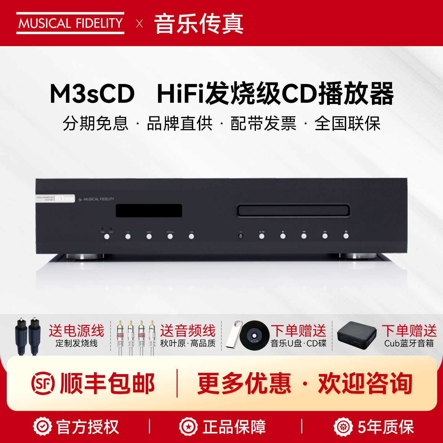 英国音乐传真 M3sCD 发烧级CD播放器 高用HiFi高保真立体声CD机